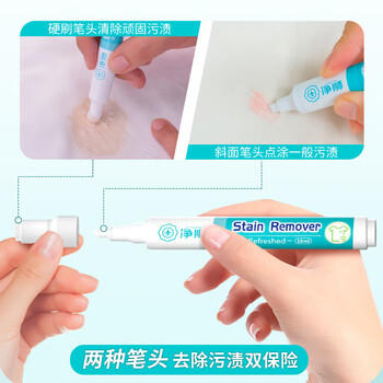 净狮（CLEALION）衣物去渍笔去油渍 免洗便携魔法去污笔神器10ml*3支 /家庭清洁/纸品 /衣物清洁 /去渍笔 商品图4