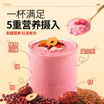 穗格氏（SHEGURZ）5红元气即食燕麦片1000g 冲泡即食枸杞红枣营养早餐冲饮谷物代餐 /水饮冲调 /冲饮谷物 /麦片 商品图6