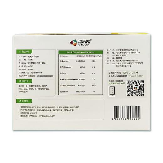 维乐夫膳食纤维粉15克*36条装低聚果糖增强型菊粉买3发4（到手144条） 商品图2