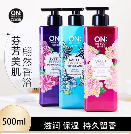 【中欧班列】韩国进口LG安宝迪on香水花香沐浴露500ml/瓶 商品图0