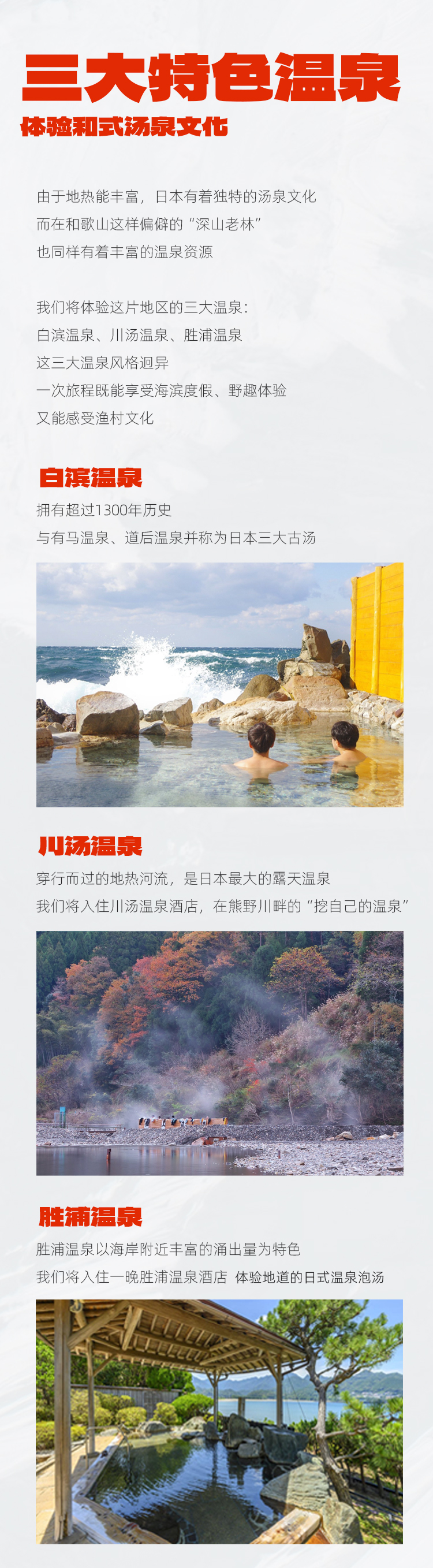 路线亮点 2