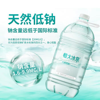 恒大冰泉 长白山饮用天然低钠矿泉水4L*4桶泡茶露营整箱装桶装水热门商品 商品图0