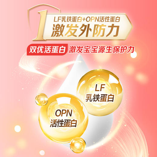 【贝因美】爱加婴儿配方奶粉2段150g乳铁蛋白新客试用 商品图1