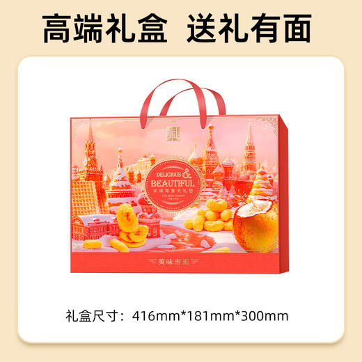 味来可期礼盒1415g 商品图5
