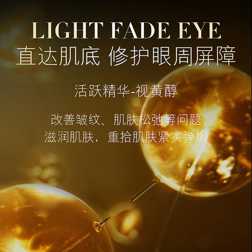 时光冻龄眼霜淡化眼纹干纹黑眼圈提拉紧致提亮眼周眼细纹 商品图3