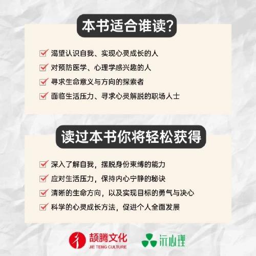 我是谁 | 杨定一博士作品【官方正版】华龄出版社 商品图2