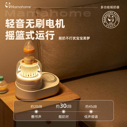 Mamahome摇奶器暖奶二三合一全自动恒温MS101 商品图4