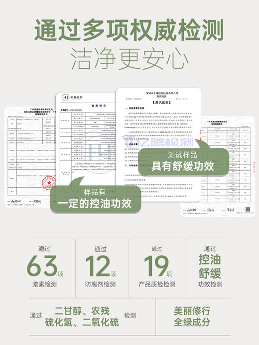 袋鼠妈妈青少年控油轻盈洗发水(空灵之境)-200ml-A 商品图3