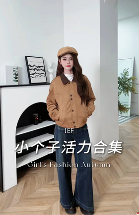 小个子-活力减龄穿搭