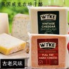 【中欧班列精选】英国威克农场4种风味切达干奶酪200g 商品缩略图2