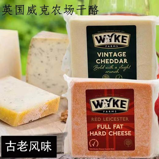 【中欧班列精选】英国威克农场4种风味切达干奶酪200g 商品图2