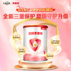 【贝因美】爱加婴儿配方奶粉1段150g乳铁蛋白新客试用 商品缩略图0