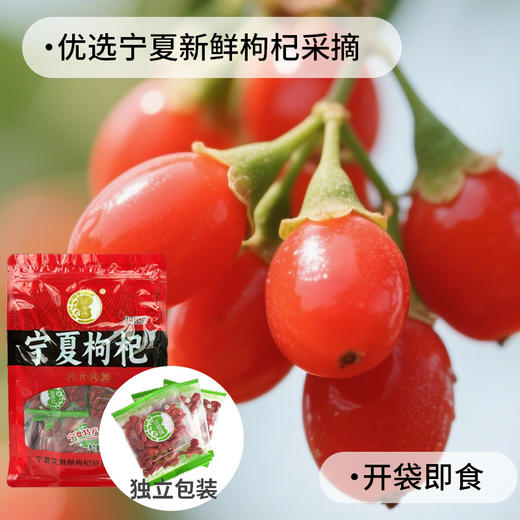 SC   独立包装宁夏枸杞     20小袋/包   有效期20271202 商品图11