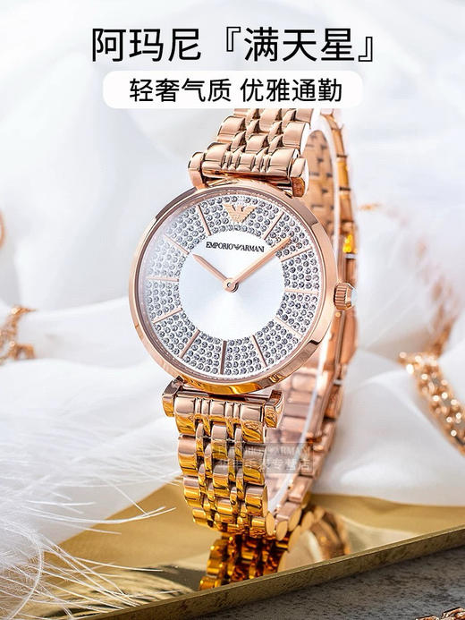 ¥1480🇺🇸阿玛尼AR11446，满天星女款手表，耀眼水钻环绕，为这款手表增添了璀璨的典雅华贵的气质。整个人都光芒四射，2024年春季周雨彤同款 商品图3
