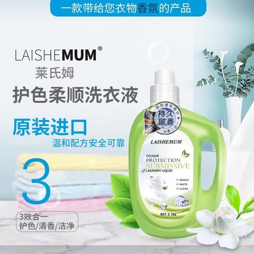 【中欧班列】【家庭洗衣推荐】英国进口莱氏姆深层洁净洗衣液/柔顺护色洗衣液 5Kg/桶/3.1/桶 商品图5
