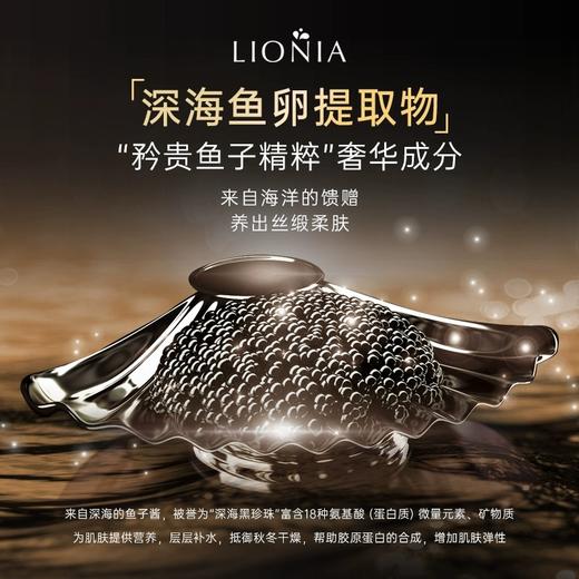 【中欧班列】澳洲润肤霜 莲妮娜海洋鱼子精华柔肤香氛润肤霜50ml/瓶SHJF 商品图3