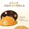 歌帝梵 中秋系列· 四海月圆巧克力礼篮【LXGWZQ5.0】 商品缩略图3