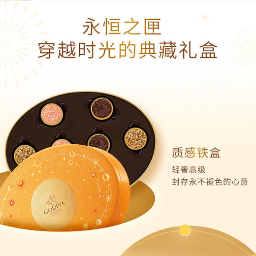 歌帝梵 中秋系列· 四海月圆巧克力礼篮【LXGWZQ5.0】 商品图3