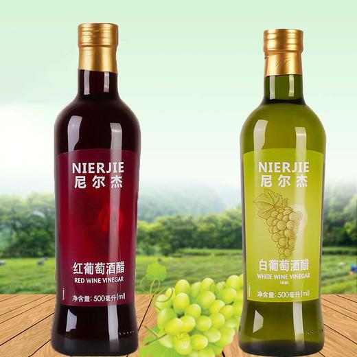 【中欧班列精选2瓶】西班牙尼尔杰黑醋/白葡萄酒醋 原装进口烹调凉拌沙拉葡萄醋 500ml/瓶 商品图8