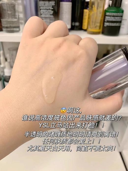 【8.16王炸割肉价】YSL圣罗兰玻色因精华 紧致淡纹精华液 7ml（限26年10月） 商品图2