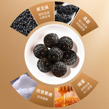 西域皇后新疆特产黑芝麻桑葚丸500g即食独立包装九蒸九晒糕点休闲零食 /休闲食品 /中式糕点 /其他中式糕点 商品图6