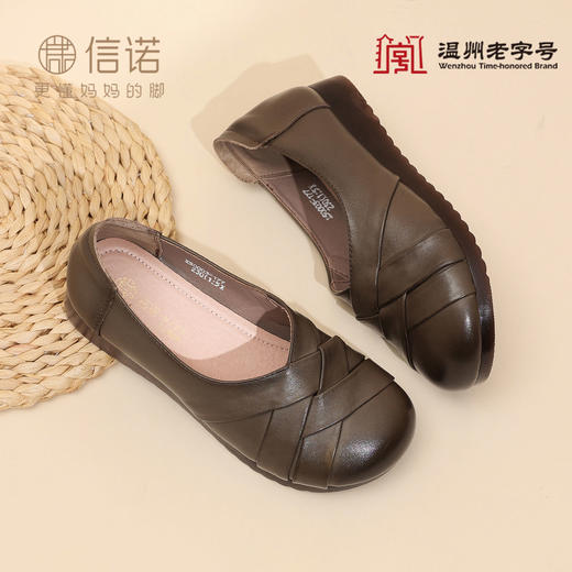信诺真皮妈妈鞋舒适休闲中老年女士单鞋软底老人鞋子2025新款秋季X5Q003-177 商品图2