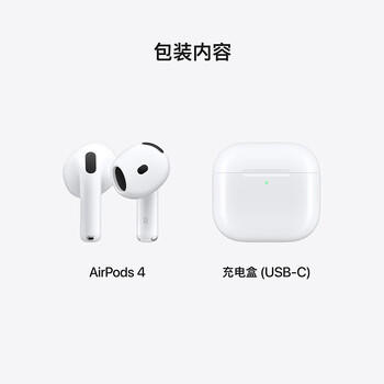 Apple AirPods 4 搭配USB-C充电盒 苹果耳机 蓝牙耳机 适用iPhone/iPad/Mac MXP63CH/A*企业专享 /数码 /影音娱乐 /蓝牙/无线耳机 商品图2