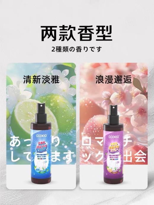 静电喷雾日本CCOKIO抗菌除螨抗防静电去火锅异味香氛留香免洗 商品图4