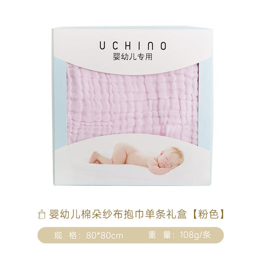 内野X-婴幼儿棉朵纱布抱巾单条礼盒 80*80cm 商品图6