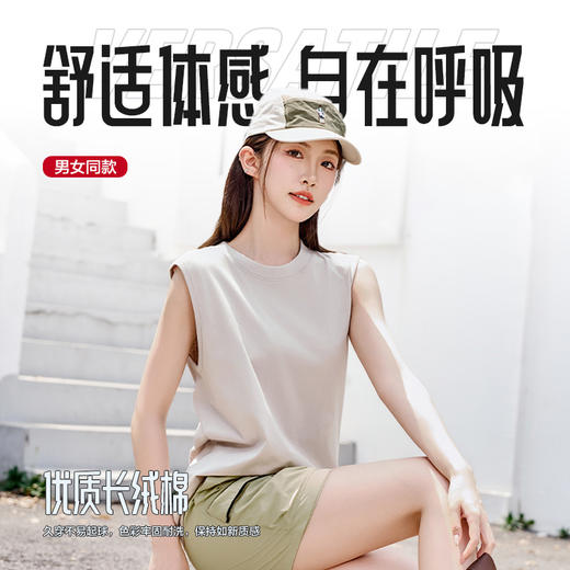 男女同款【简约无袖背心植鹿纯棉宽松】20支优质锭纺纱工艺 吸湿不闷热 出汗不粘腻 亲肤不起球 商品图1