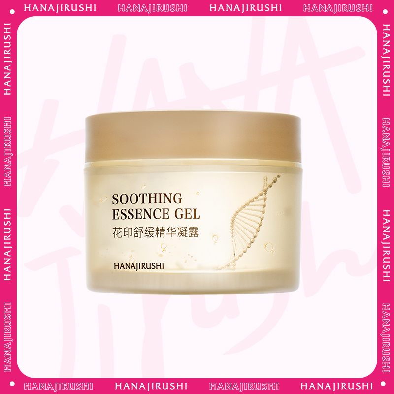 【99元3件】花印舒缓精华凝露200g