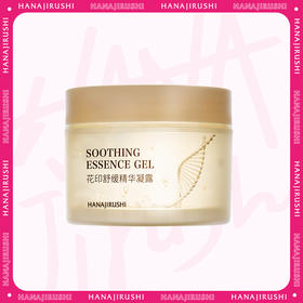 【99元3件】花印舒缓精华凝露200g