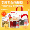 【解馋五味盒】五大爆品鲜作美食 限时特价尝鲜 商品缩略图0