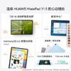 HUAWEI MatePad 11.5柔光版2024款 华为平板电脑高刷护眼屏学习平板8+256GB深空灰 /电脑、办公 /电脑整机 /平板电脑 商品缩略图0