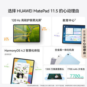 HUAWEI MatePad 11.5柔光版2024款 华为平板电脑高刷护眼屏学习平板8+256GB深空灰 /电脑、办公 /电脑整机 /平板电脑