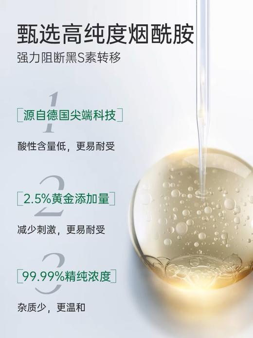 【仅三玻麦妍2000+PPM麦角硫因光感塑颜水】 1瓶=200ml抗氧化美白精华❗ 商品图3