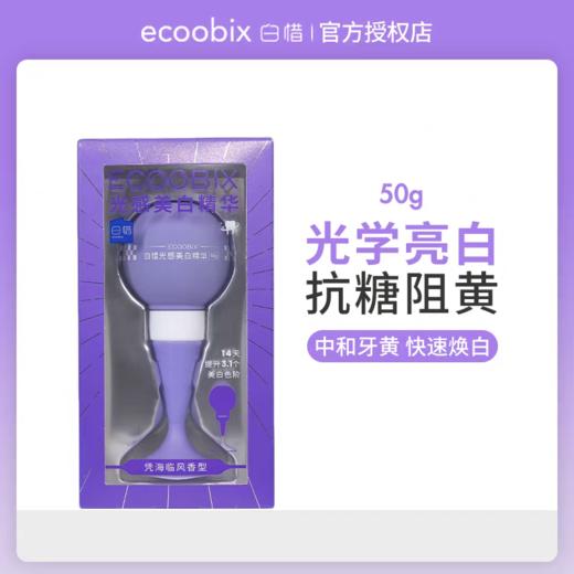 牙膏紫灯泡白异光感美白牙膏防蛀亮白去口臭牙垢清新口气便携 商品图2