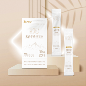 拍2盒减20，拍4盒减80元，拍6盒立减120元再➕赠一盒到手7盒【通过308项检测 天山卡森菊苣粉】深度萃取的卡森瑰宝 维族千年传承 道地原料 守护健康基地直邮