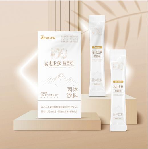 拍2盒减20，拍4盒减80元，拍6盒立减120元再➕赠一盒到手7盒【通过308项检测 天山卡森菊苣粉】深度萃取的卡森瑰宝 维族千年传承 道地原料 守护健康基地直邮 商品图0