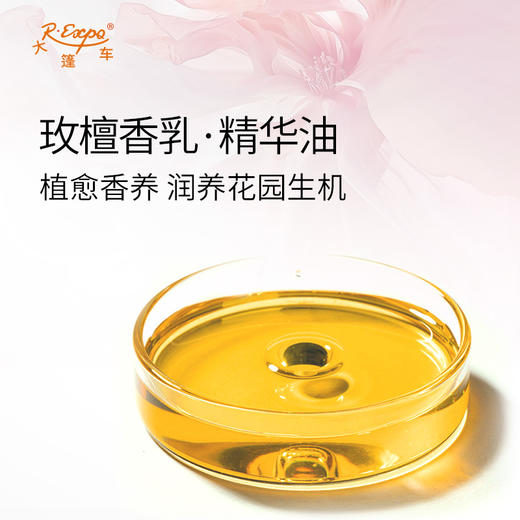 玫檀香乳·精华油 植物萃取精油批发美容SPA按摩芳疗植愈康养 商品图1