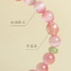 【粉丝专属❗️粉猫眼石好运手链】烟火向星辰，所愿皆成真！水晶桃花手串本命年男女闺蜜情人节礼物粉色招国风 商品缩略图2