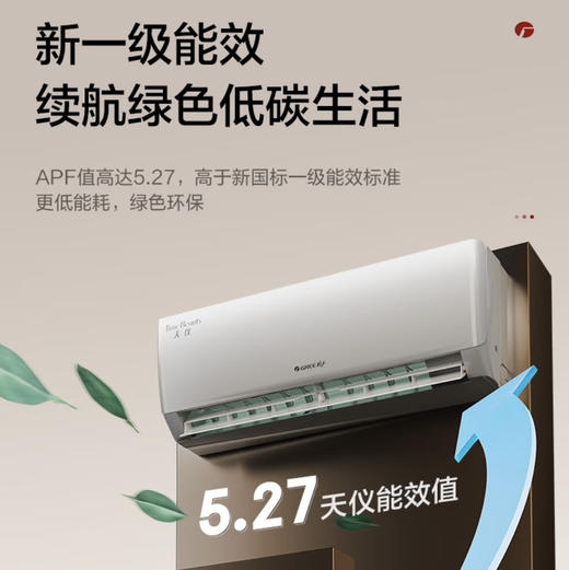 格力（GREE）空调 KFR-35GW/(35504)FNhAa-B1天仪 商品图2