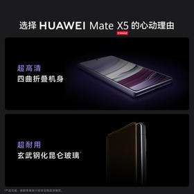 华为（HUAWEI） Mate X5 折叠屏手机 12GB+512GB 幻影紫 /手机通讯 /手机 /手机