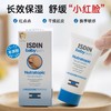 【中欧班列】西班牙怡思丁舒润特护婴童面霜50ml/瓶 商品缩略图0
