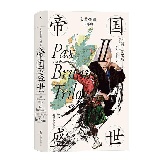 大英帝国三部曲 Ⅱ 帝国盛世 商品图0