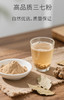 SC （土特产）  药知源三七 粉  80g/罐   有效期20271102 商品缩略图4