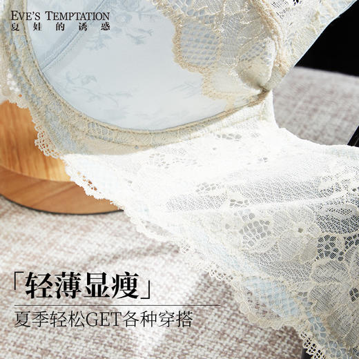 夏娃的诱惑杏韵系列文胸2026新款爆款纯欲风bra内衣女胸罩 商品图4