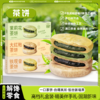【休闲零食】沫小言茶饼 茉莉花茶饼/大红袍茶饼/铁观音茶饼 多口味可选 90g/盒（保质期到11月28日，介意勿拍） 商品缩略图0