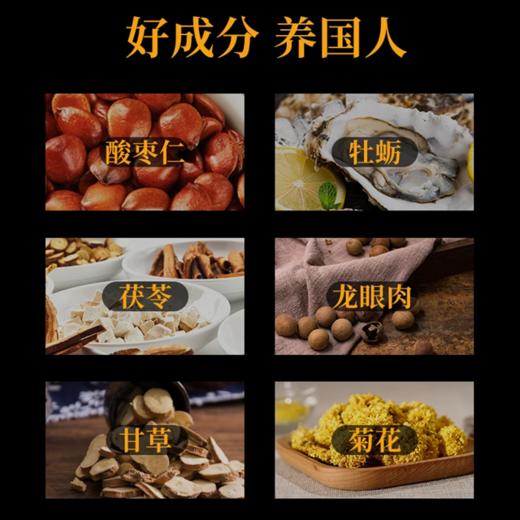 御品膏方酸枣仁草本膏300克/瓶 商品图1