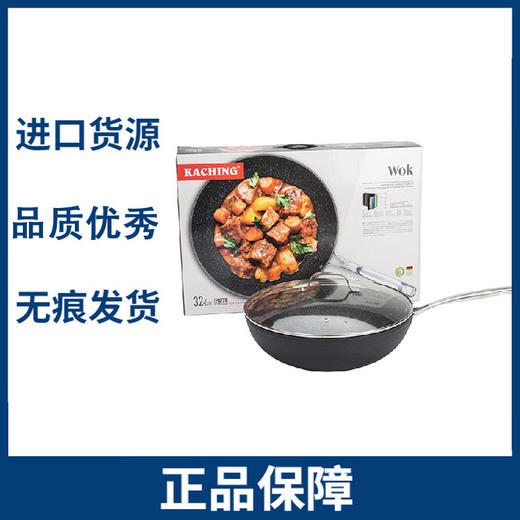 DLL【中欧班列】德国不粘锅炒锅 原装进口德国KACHING不粘锅炒锅30cm/32cm 商品图1